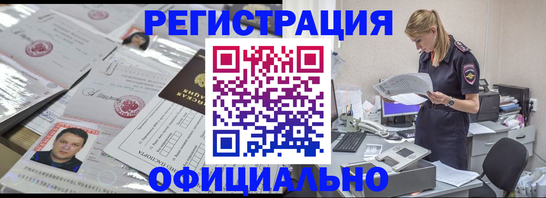 прописка для кредита в Владимирской области
