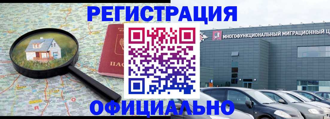 прописка от собственника в Владимирской области