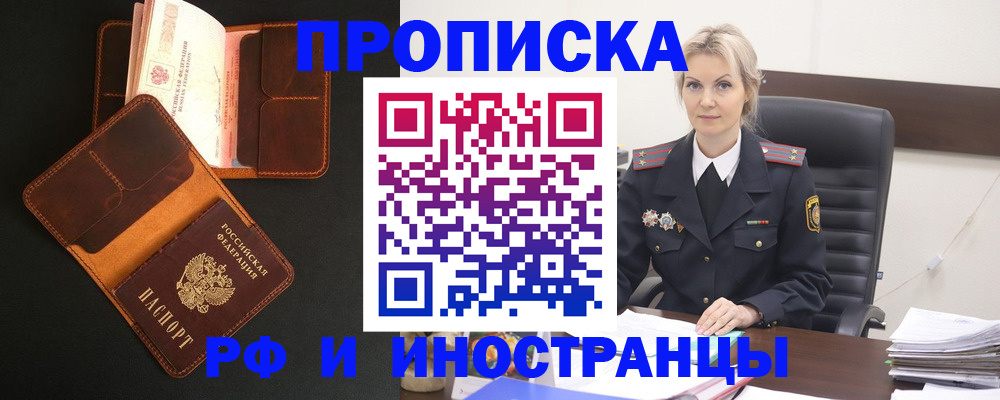 временная регистрация адрес в Владимирской области