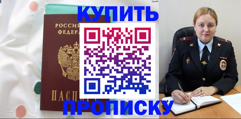 временная регистрация для школы в Владимирской области