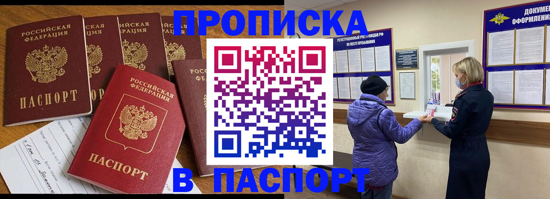 прописка 2025 в Владимирской области