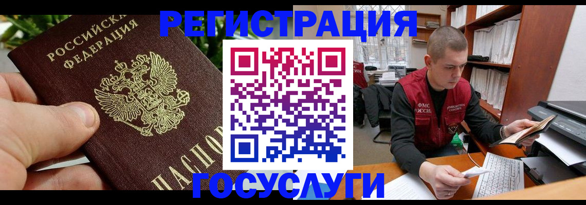 временная регистрация законно в Владимирской области