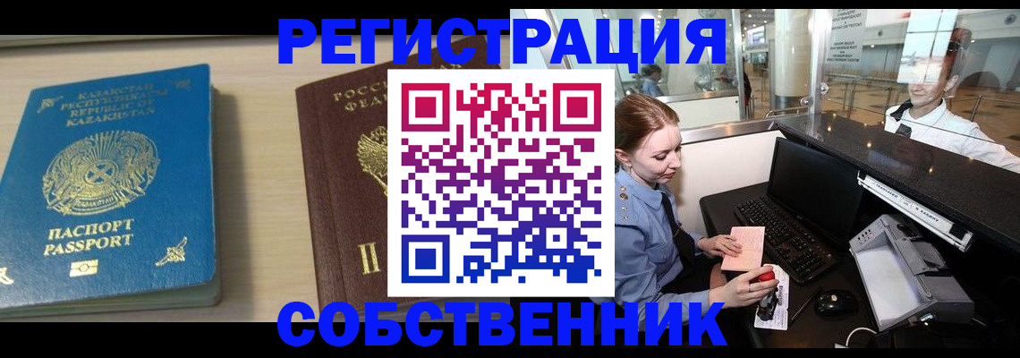 купить прописку в Владимирской области
