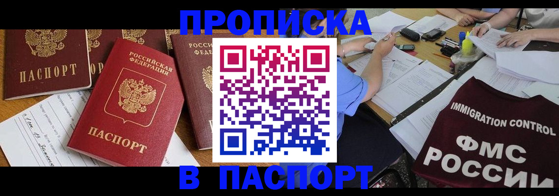 временная регистрация гарантия в Владимирской области